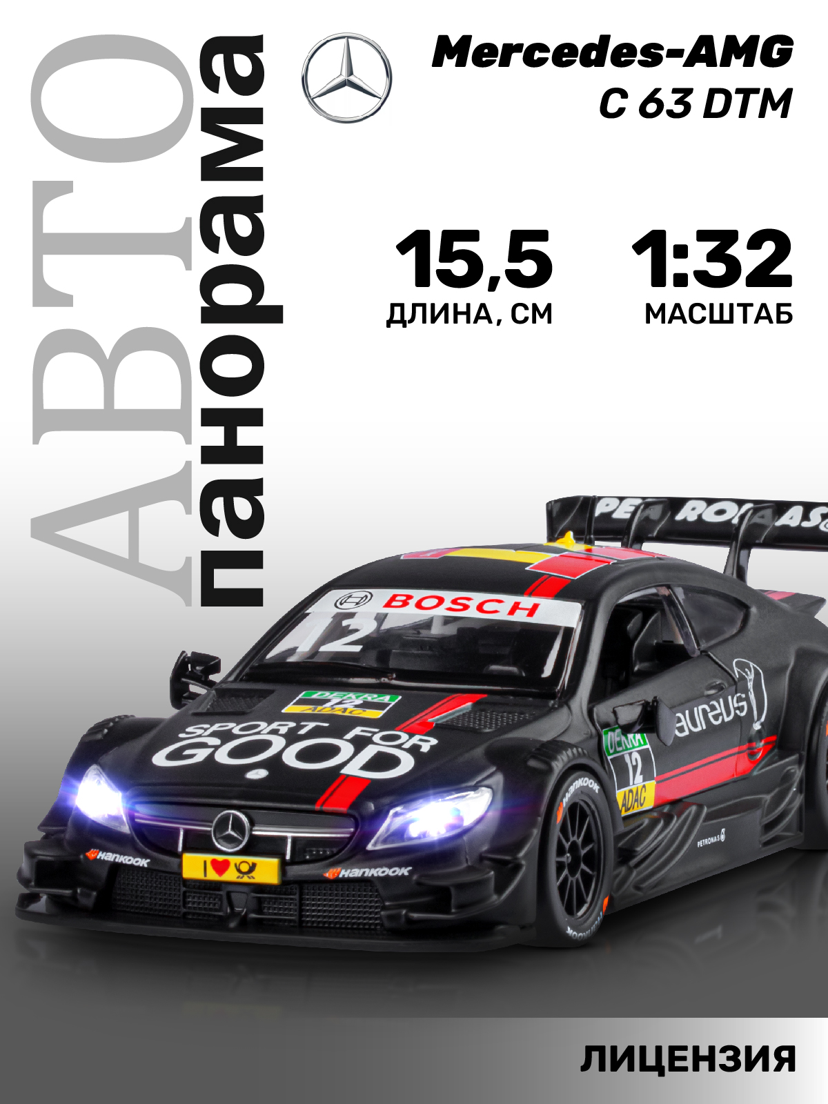 Автомобиль АВТОпанорама Mercedes AMG C 63 DTM 1:32 черный JB1200187 - фото 1