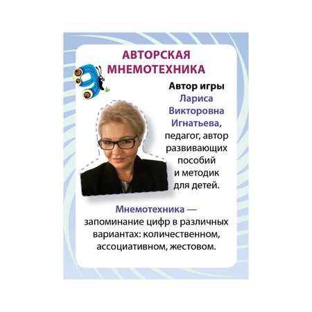 Настольная игра Игротека Матемагия. Математическое лото