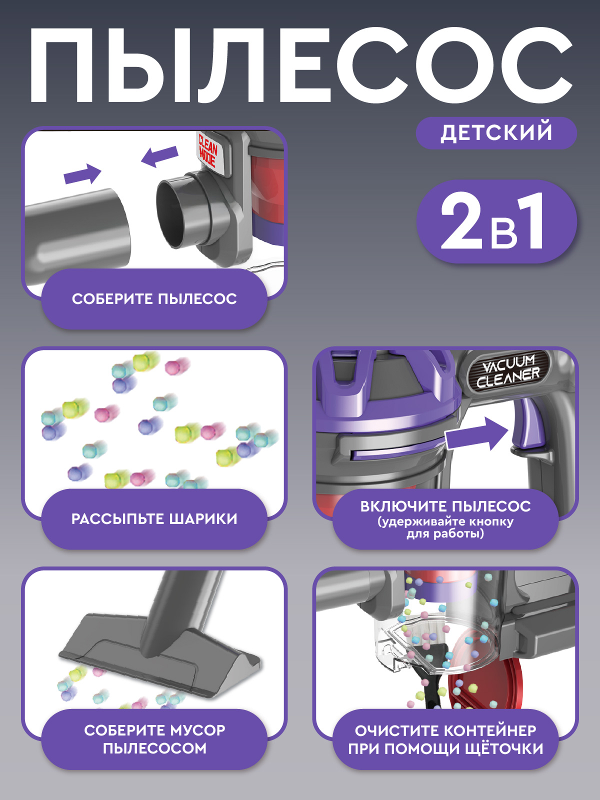 Игрушка AMORE BELLO пылесос - фото 2