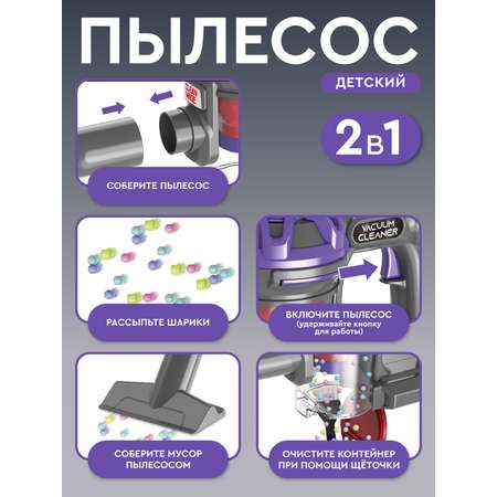 Игрушка AMORE BELLO пылесос