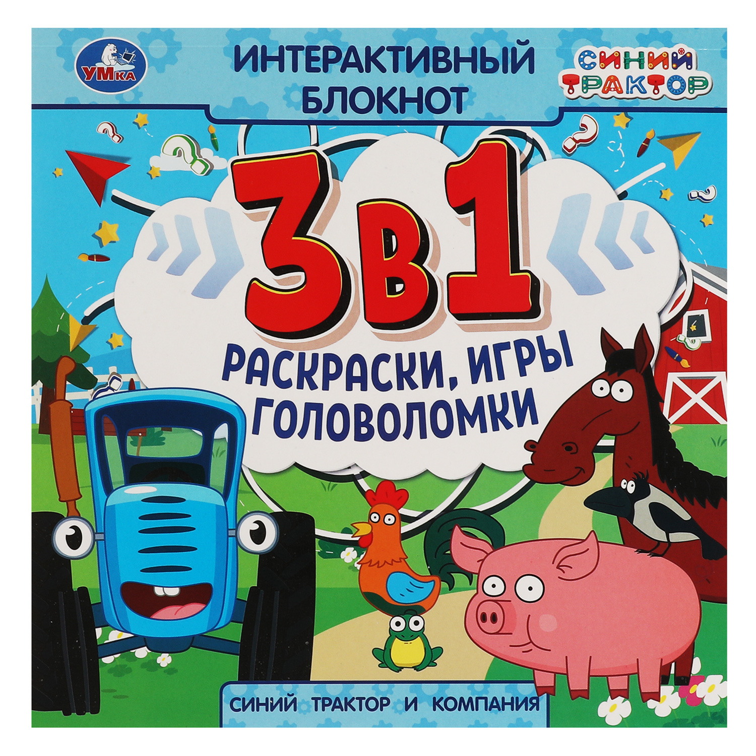 Блокнот Синий трактор интерактивный купить по цене 179 ₽ в  интернет-магазине Детский мир