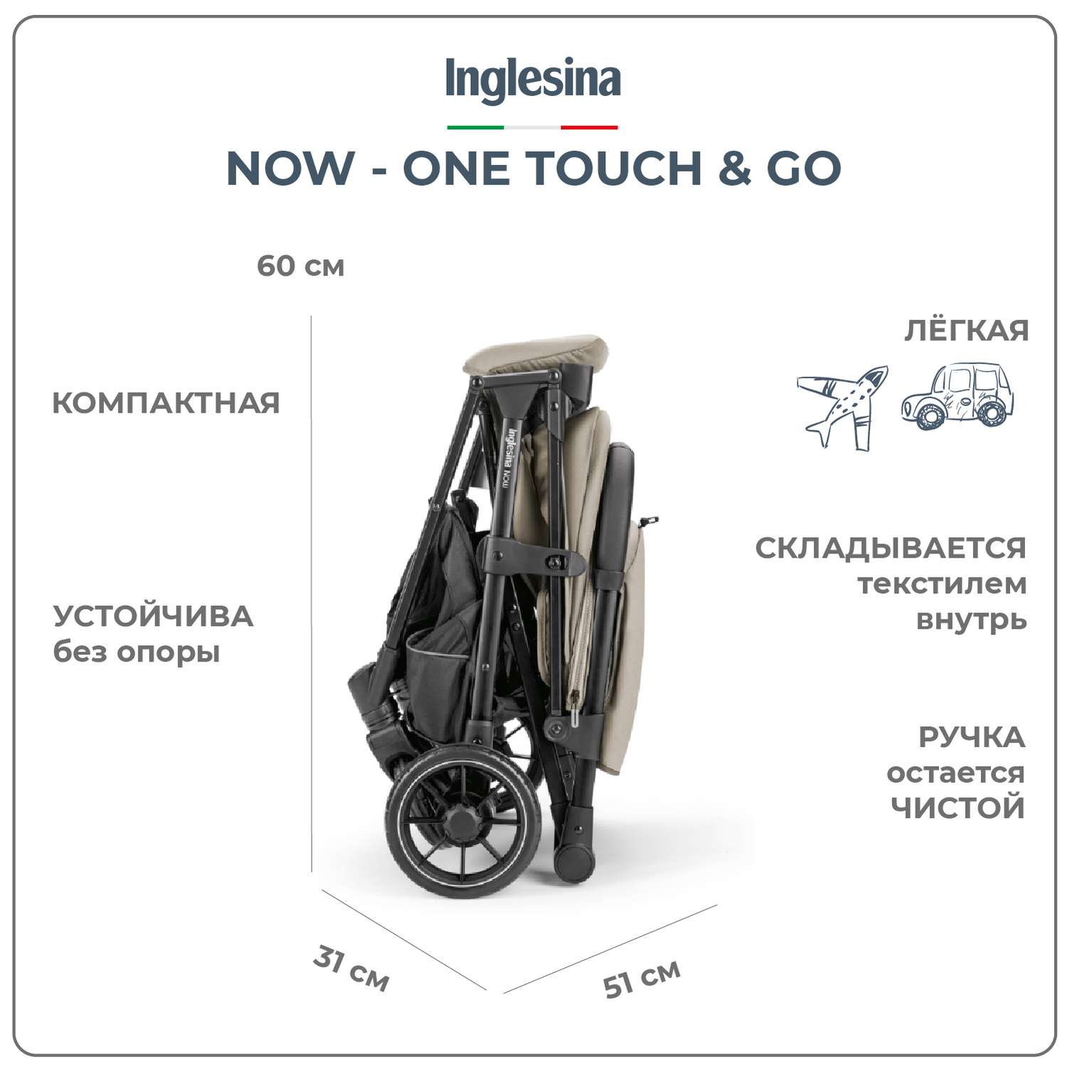Прогулочная коляска INGLESINA Now Shot beige One touch and go - фото 3