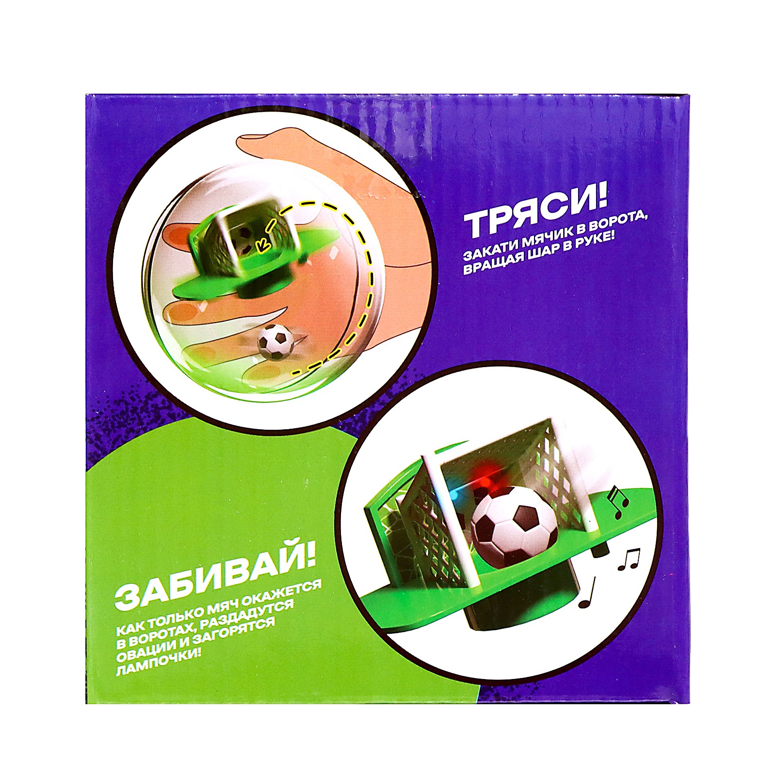 Настольная игра Лас Играс KIDS «Вращай забивай! Футбол» - фото 8