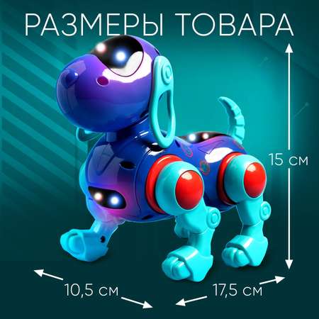 Собака IQ BOT DOG ходит поёт работает от батареек цвет голубой