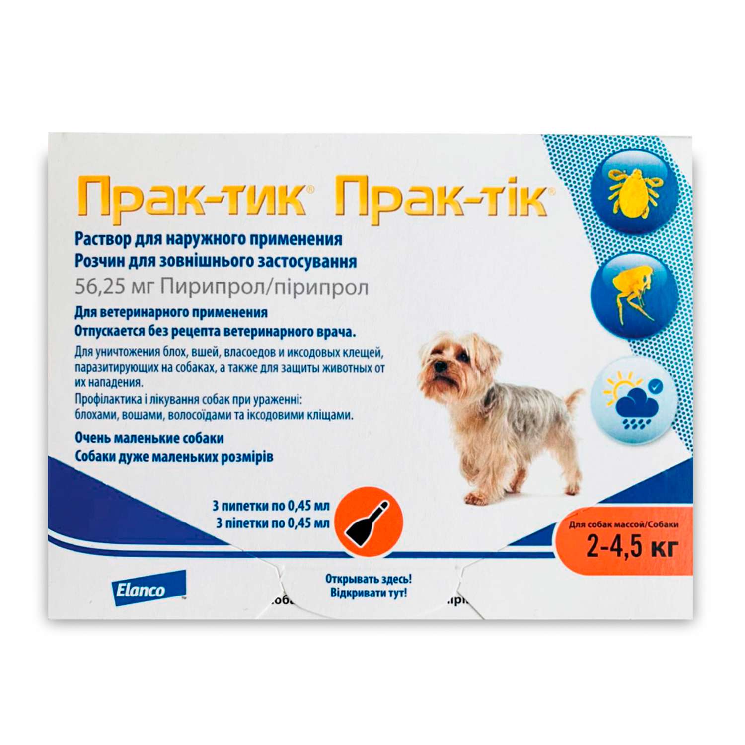 Препарат для собак Elanco Прак-тик 2-4кг 0.45мл 3пипетки - фото 1
