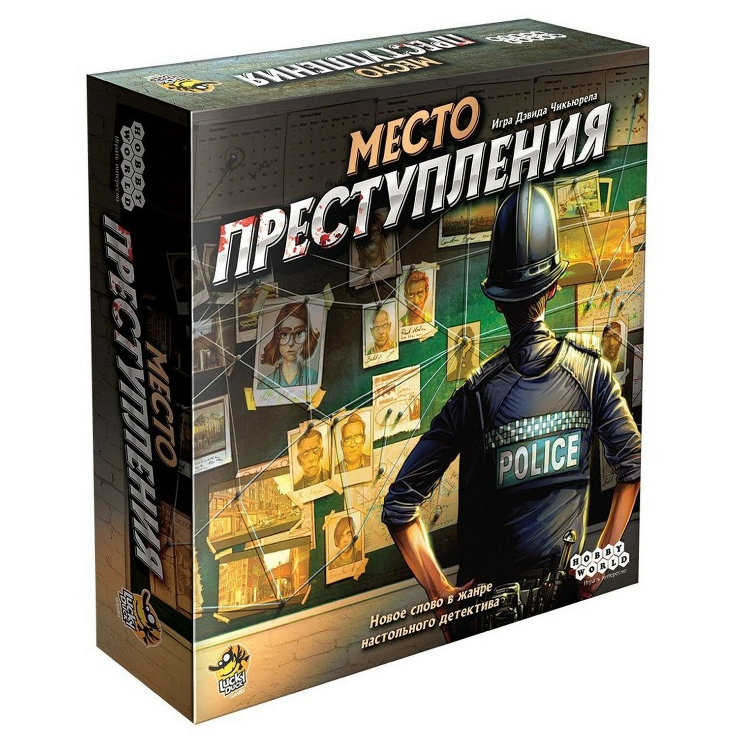 Игра настольная Hobby World Место преступления 915042