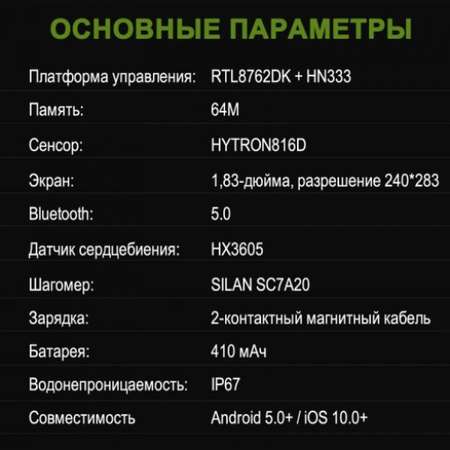 Фитнес-браслет BandRate Smart BRSNX3SGR с пульсометром и мониторингом сна