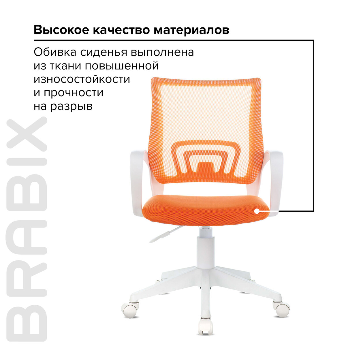 Кресло компьютерное Brabix Fly MG-396W с подлокотниками сетка оранжевое TW-38-3/TW-96-1 - фото 2