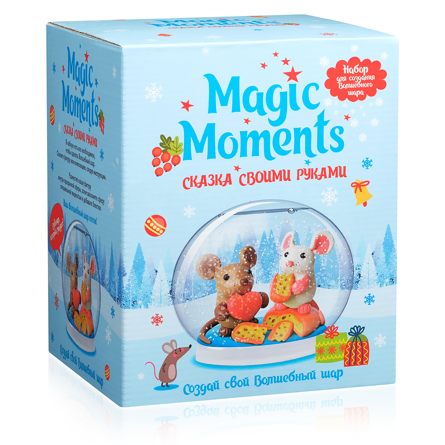 Набор для творчества Magic Moments Волшебный шар Мышата - фото 1