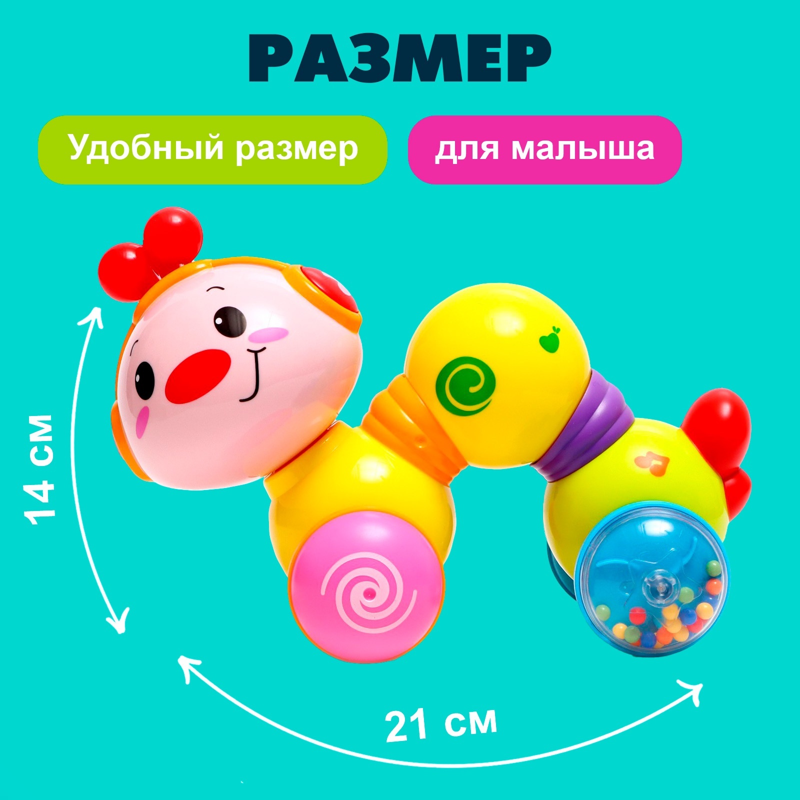 Игрушка музыкальная Sima-Land «Гусеница» со светом и звуком - фото 2