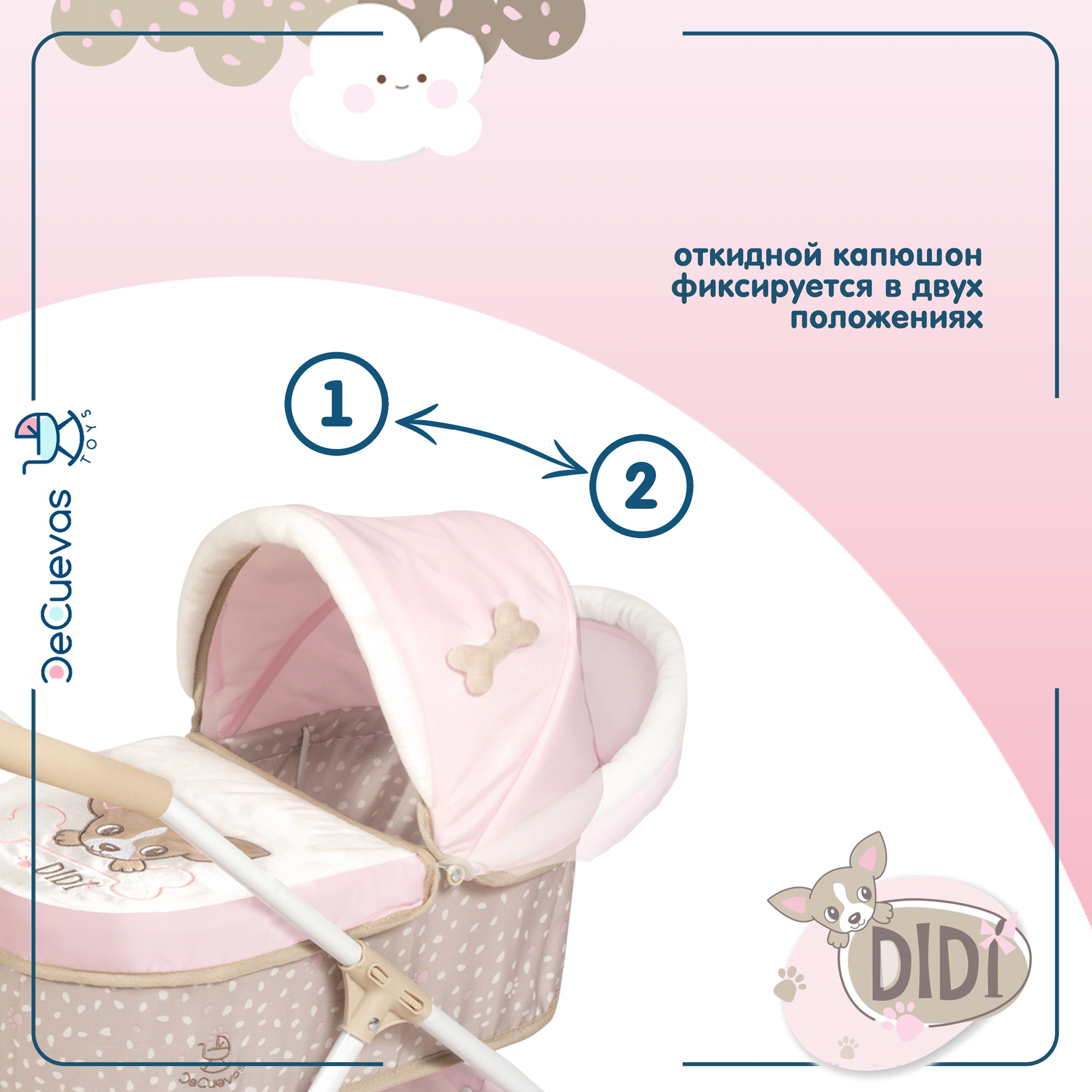 Коляска-люлька для кукол DeCuevas Toys 86043 Диди 86043 - фото 12