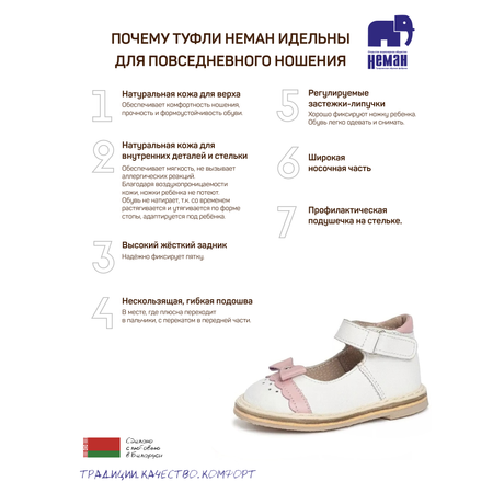 Туфли Неман