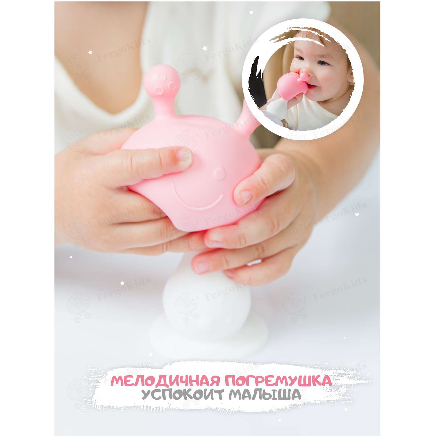 Развивающая игрушка погремушка FergoKids силиконовый прорезыватель грызунок на присоске в кейсе для зубов новорожденных малышей 0+ - фото 6
