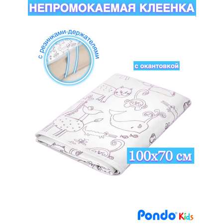 Клеенка непромокаемая Pondo фиолетовые зверюшки