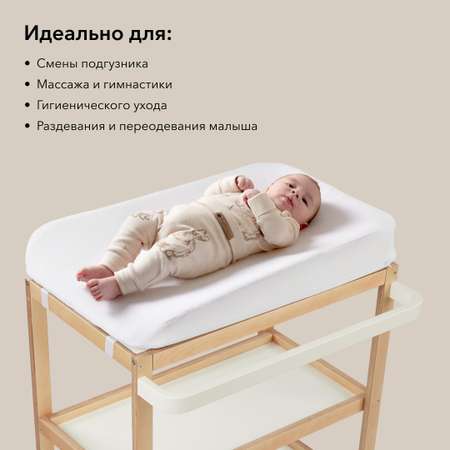 Стол пеленальный Happy Baby Lafino