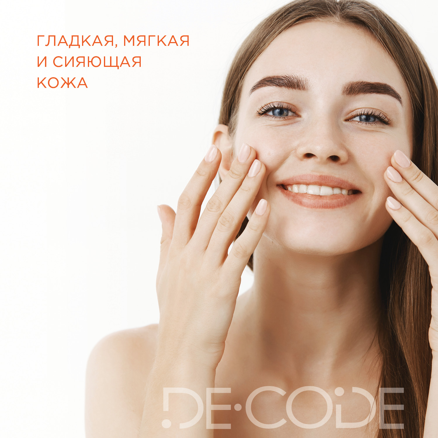 Пенка для умывания DECODE Очищающая Smart Vitamin - фото 4