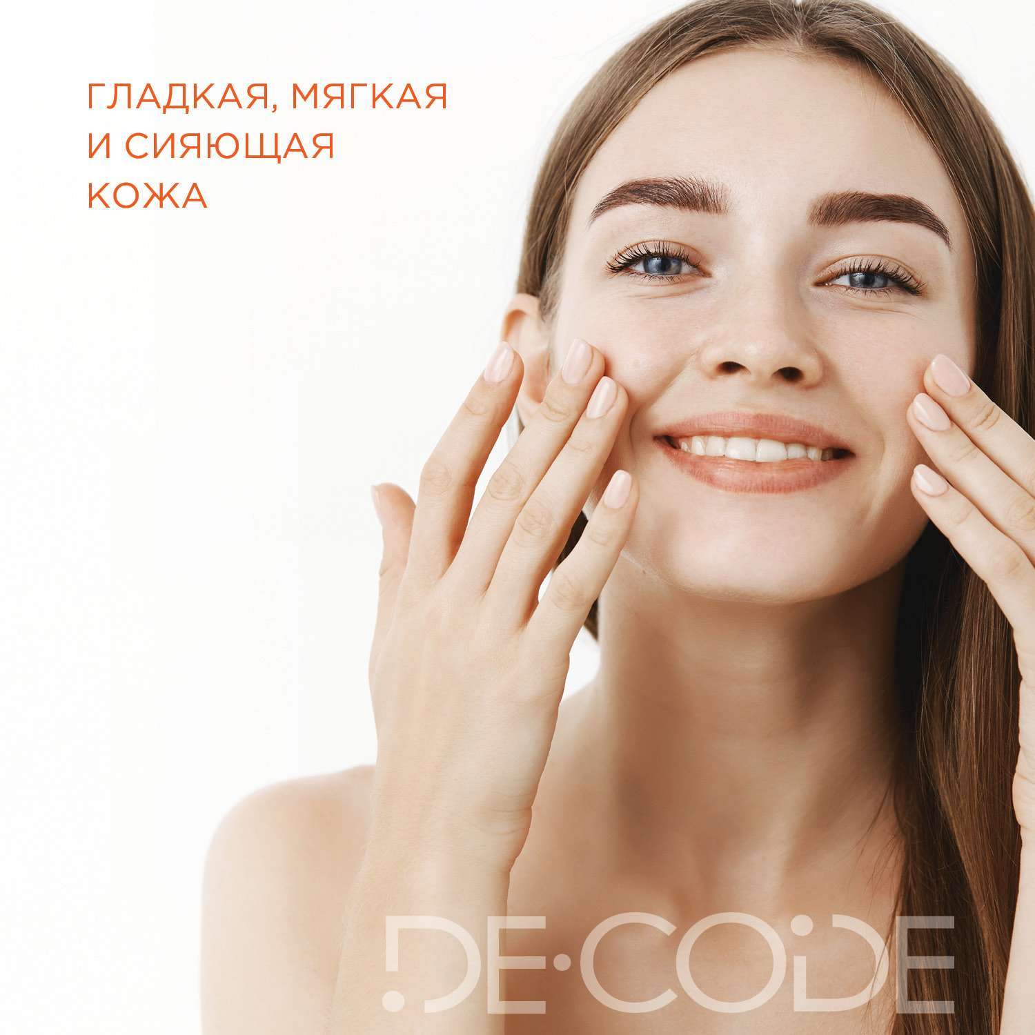 Пенка для умывания DECODE Очищающая Smart Vitamin - фото 4