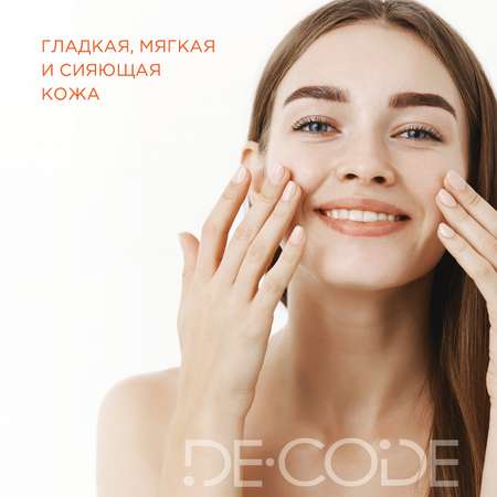 Пенка для умывания DECODE Очищающая Smart Vitamin