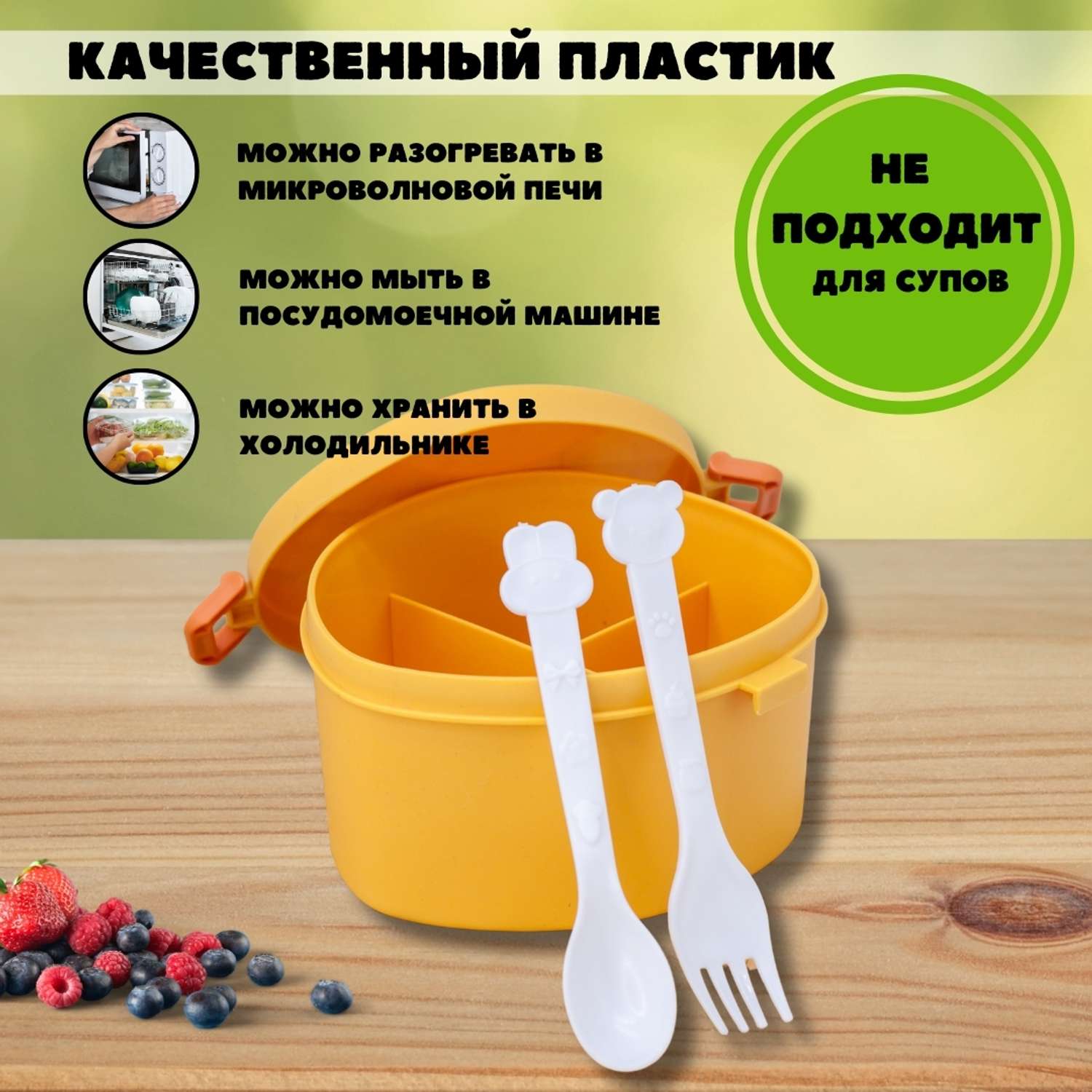 Ланч-бокс контейнер для еды iLikeGift Strawberry yellow с приборами - фото 3