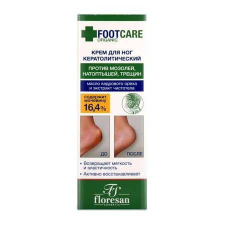 Крем для ног floresan кератолитический против трещин и натоптышей серии Organic foot care 100мл