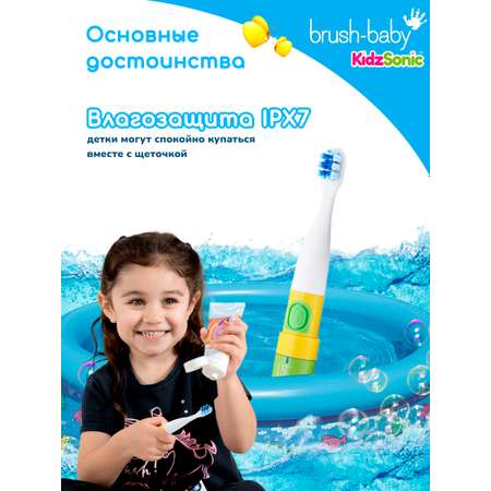 Зубная щетка электрическая Brush-Baby Go-Kidz Mikey звуковая от 3 лет