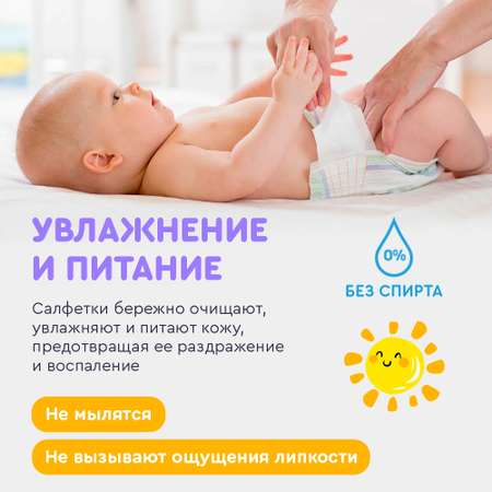 Влажные салфетки YourSun 3 упаковки по 80 шт