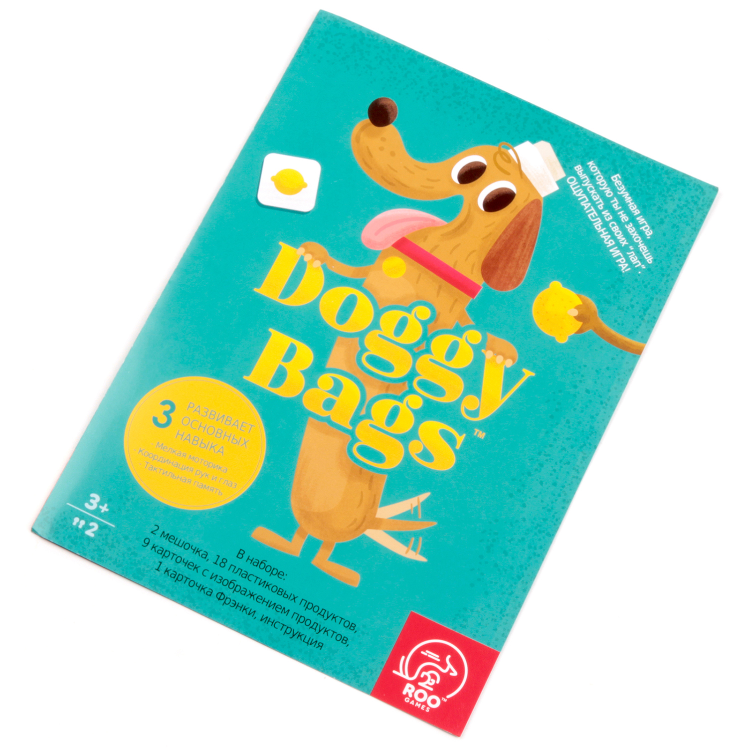 Игра настольная TREE TOYS развивающая Doggy bags Заверните мне это - фото 11