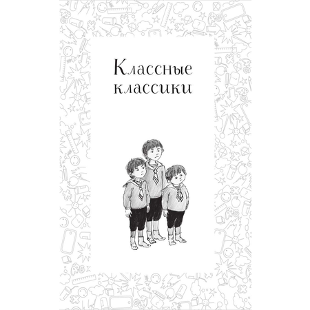 Книга АСТ Расскажи всем — вместе посмеёмся: Прикольные истории о школьниках