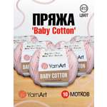 Пряжа для вязания YarnArt Baby Cotton 50гр 165 м хлопок акрил 10 мотков 413 розовый