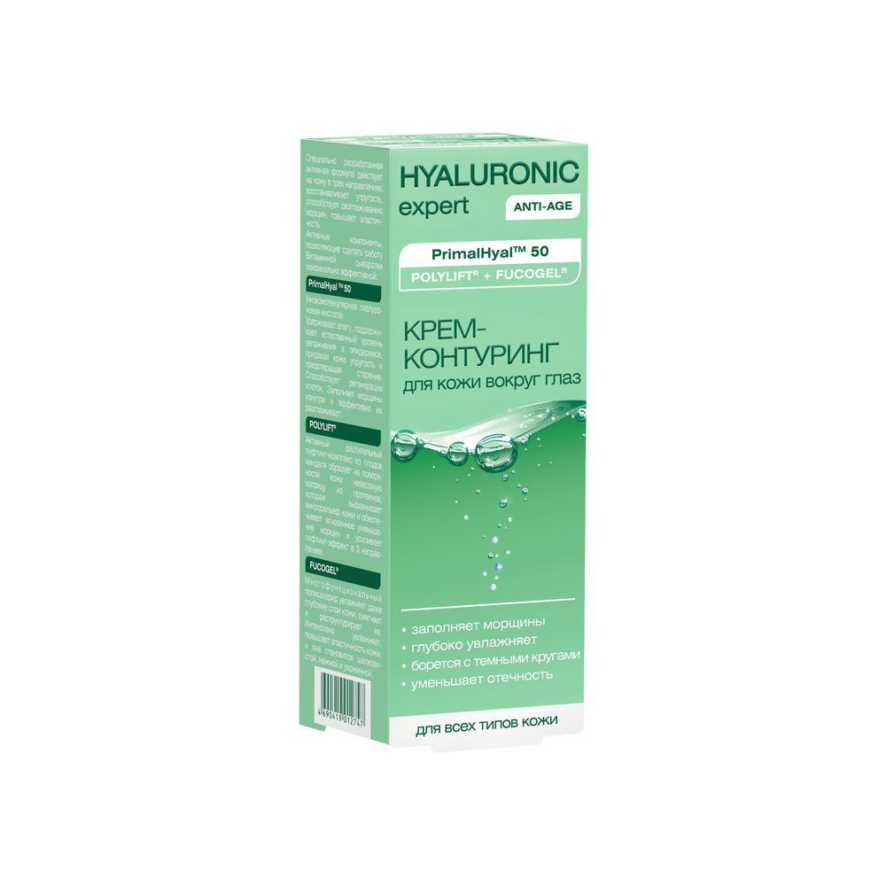 Крем-контуринг HYALURONIC expert против возрастных изменений - фото 3