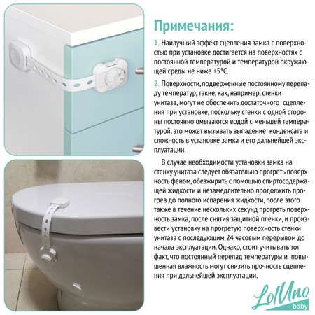 Блокиратор для дверей и ящиков LolUno Home baby 4 шт