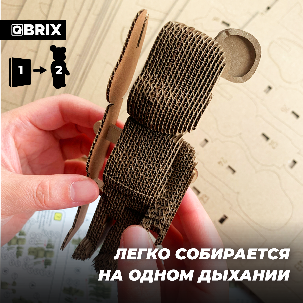 Конструктор QBRIX 3D картонный Дизайнерские Мишки 20041 20041 - фото 3