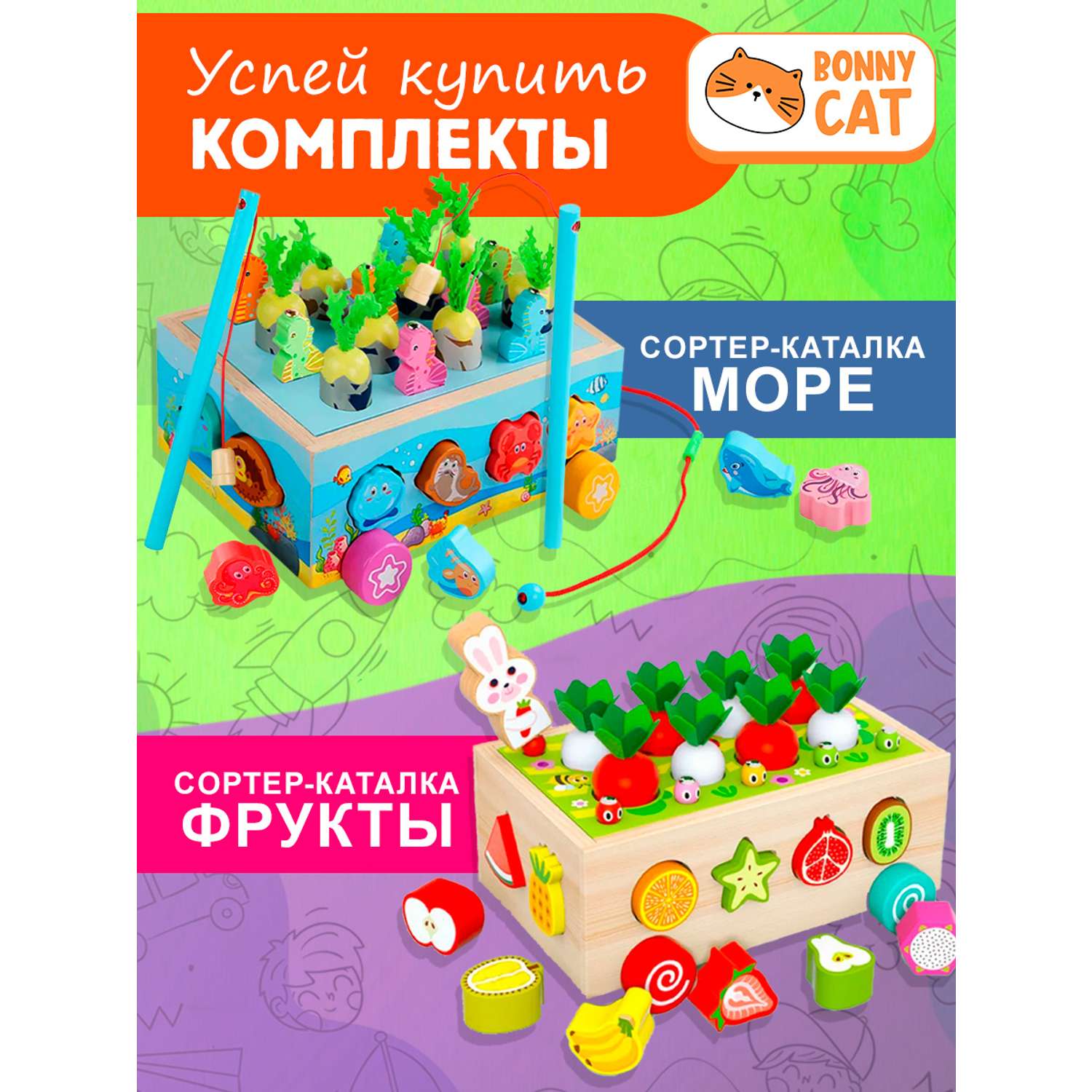 Сортер BONNY CAT Деревянная игрушка каталка Магнитная рыбалка - фото 12