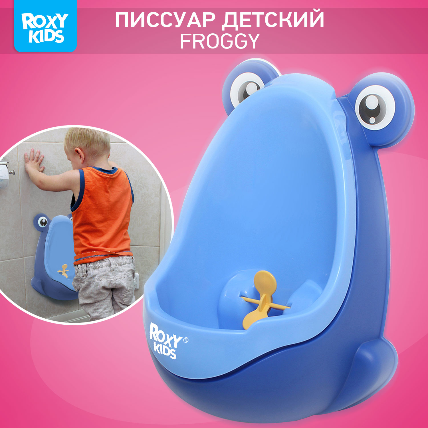 Писсуар ROXY-KIDS детский на присосках Лягушка с прицелом цвет голубой - фото 1