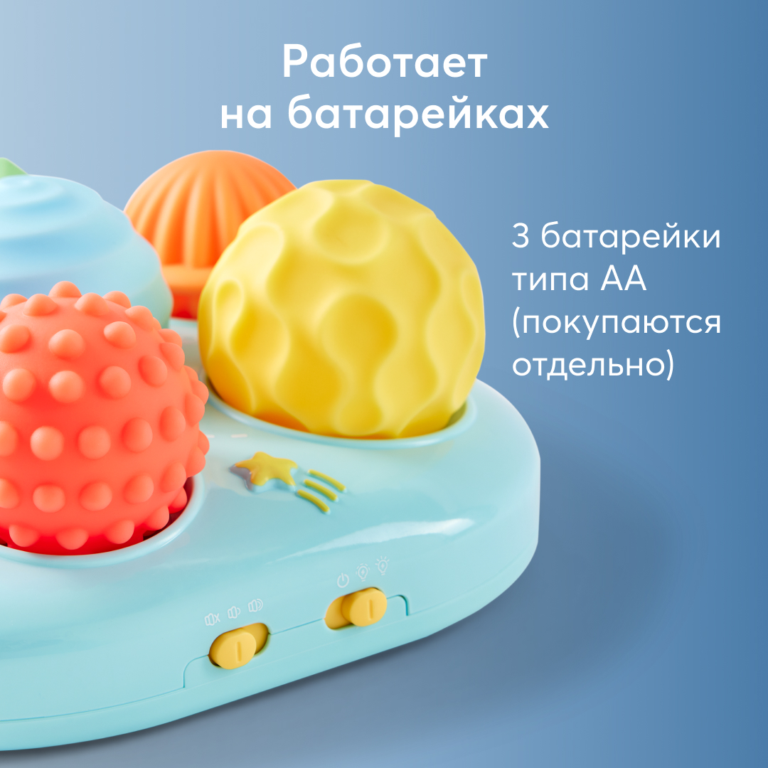 Игрушка тактильная Happy Baby Sensomix Max с мелодиями и подсветкой - фото 10