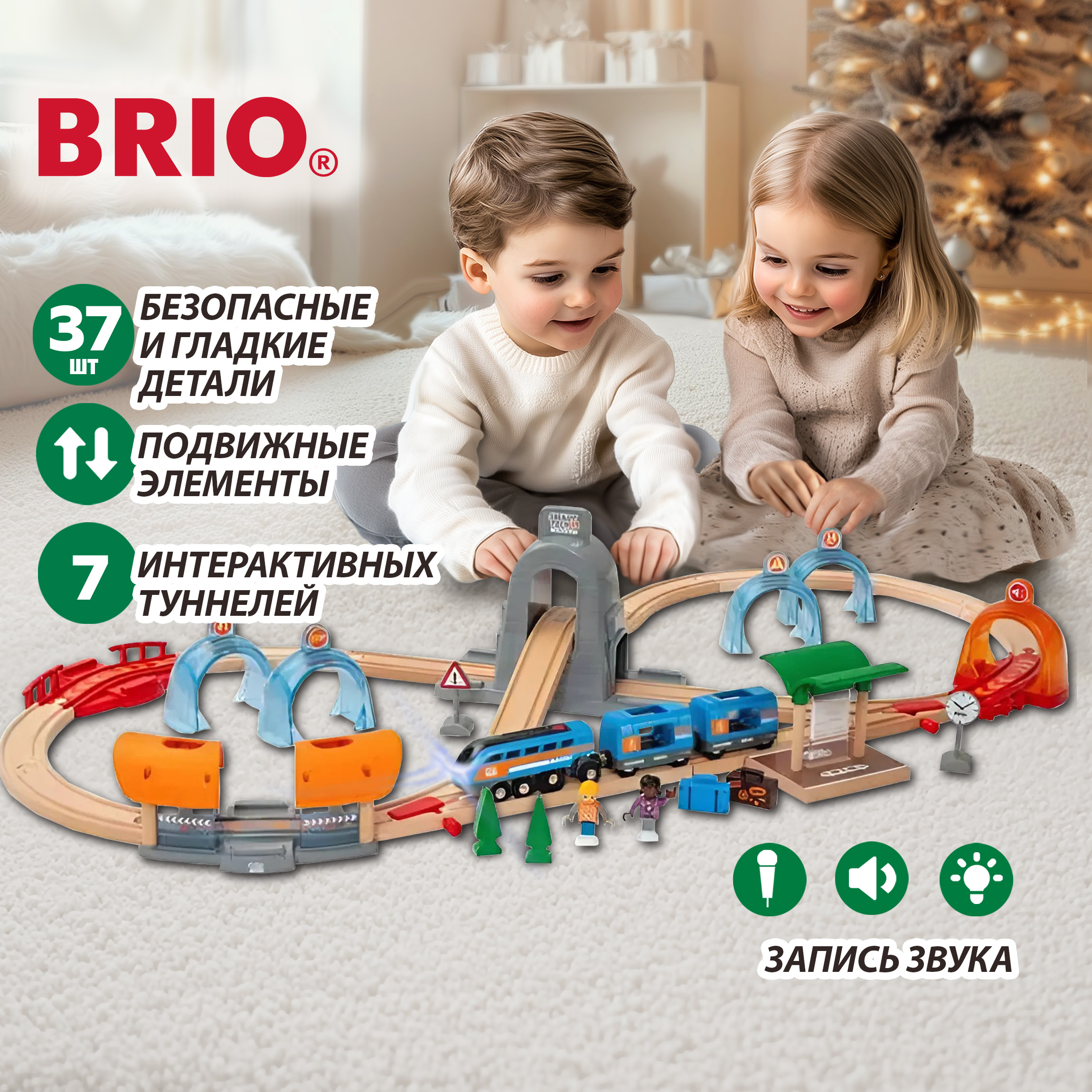 Набор железнодорожный Brio 104.2 см 33972 - фото 1