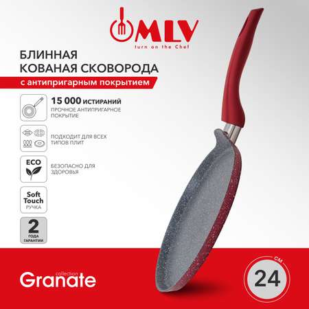 Сковорода для блинов Moulin Villa granate_GRCR-24-I