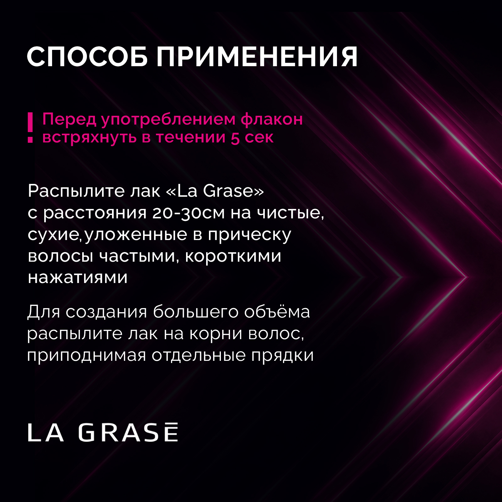 Лак для волос La Grase для мега-фиксации Extra Power 250мл - фото 2