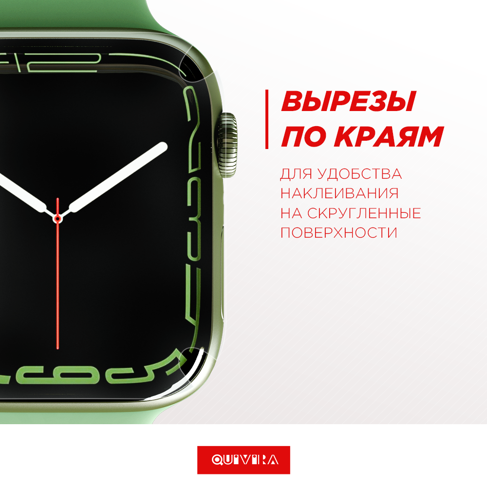 Гидрогелевая защитная пленка QUIVIRA Apple Watch Series7 41MM комплект из 3 штук - фото 5