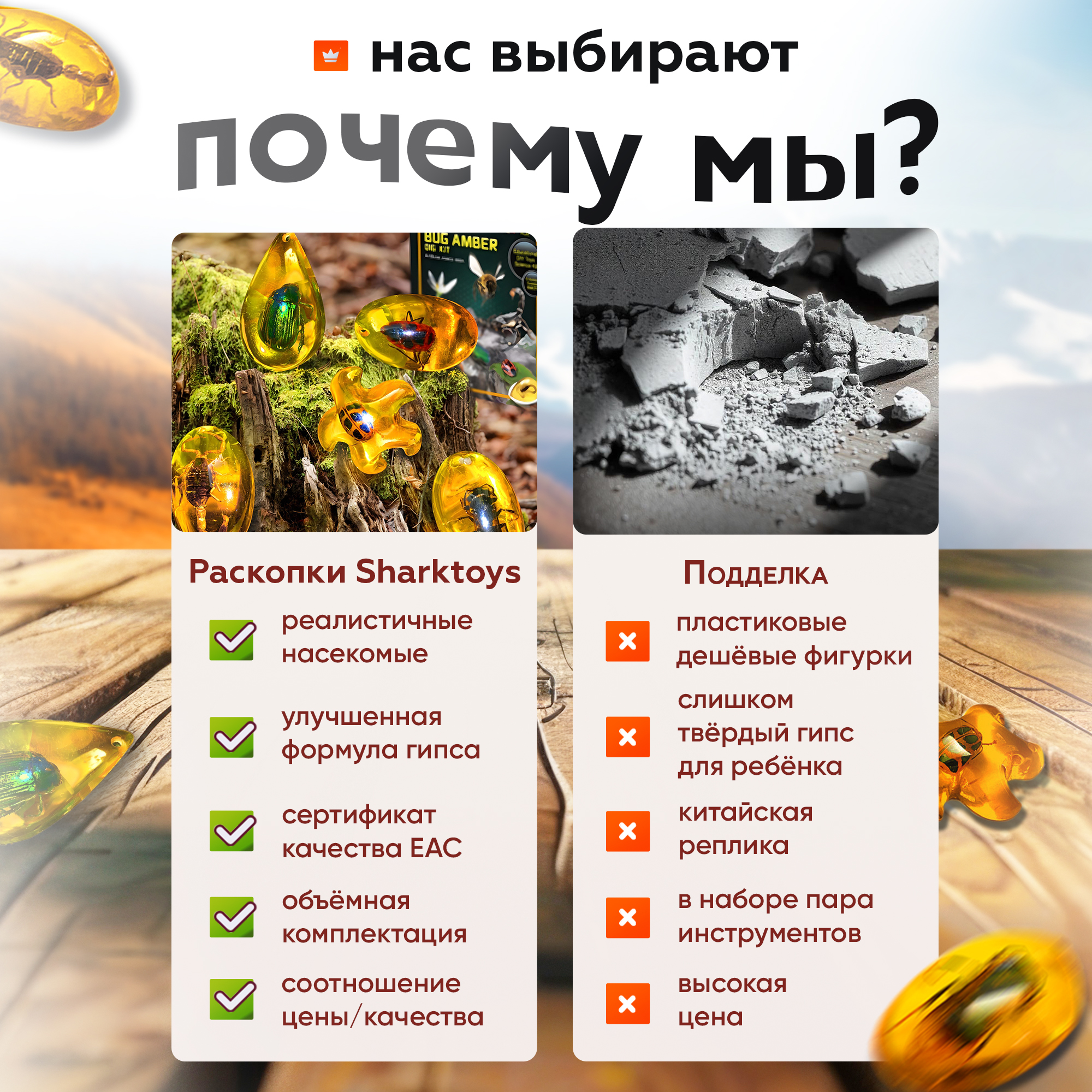 Археологический набор SHARKTOYS раскопки насекомых в янтаре - фото 9