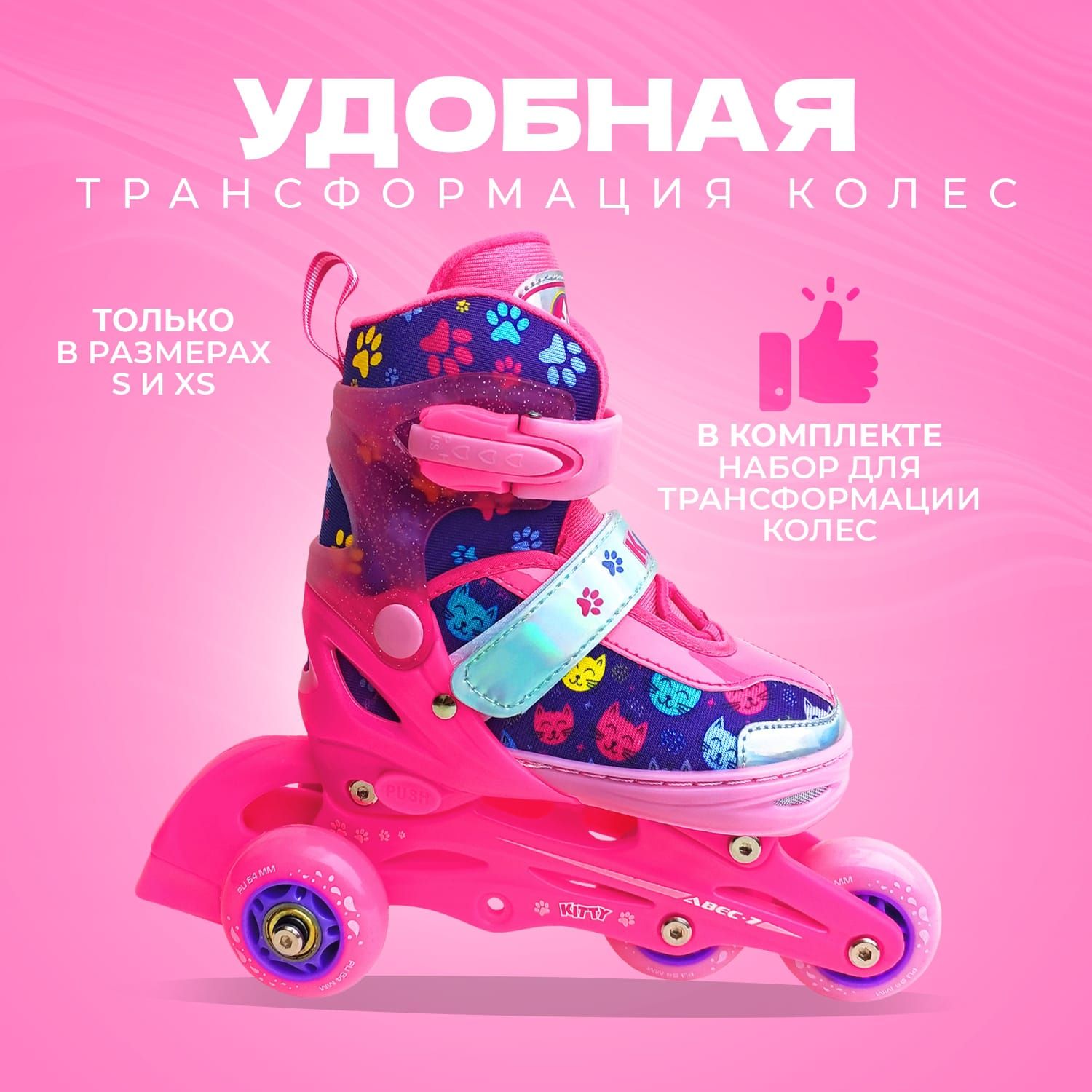 Раздвижные роликовые коньки Alpha Caprice Kitty Pink M 33-36 - фото 5