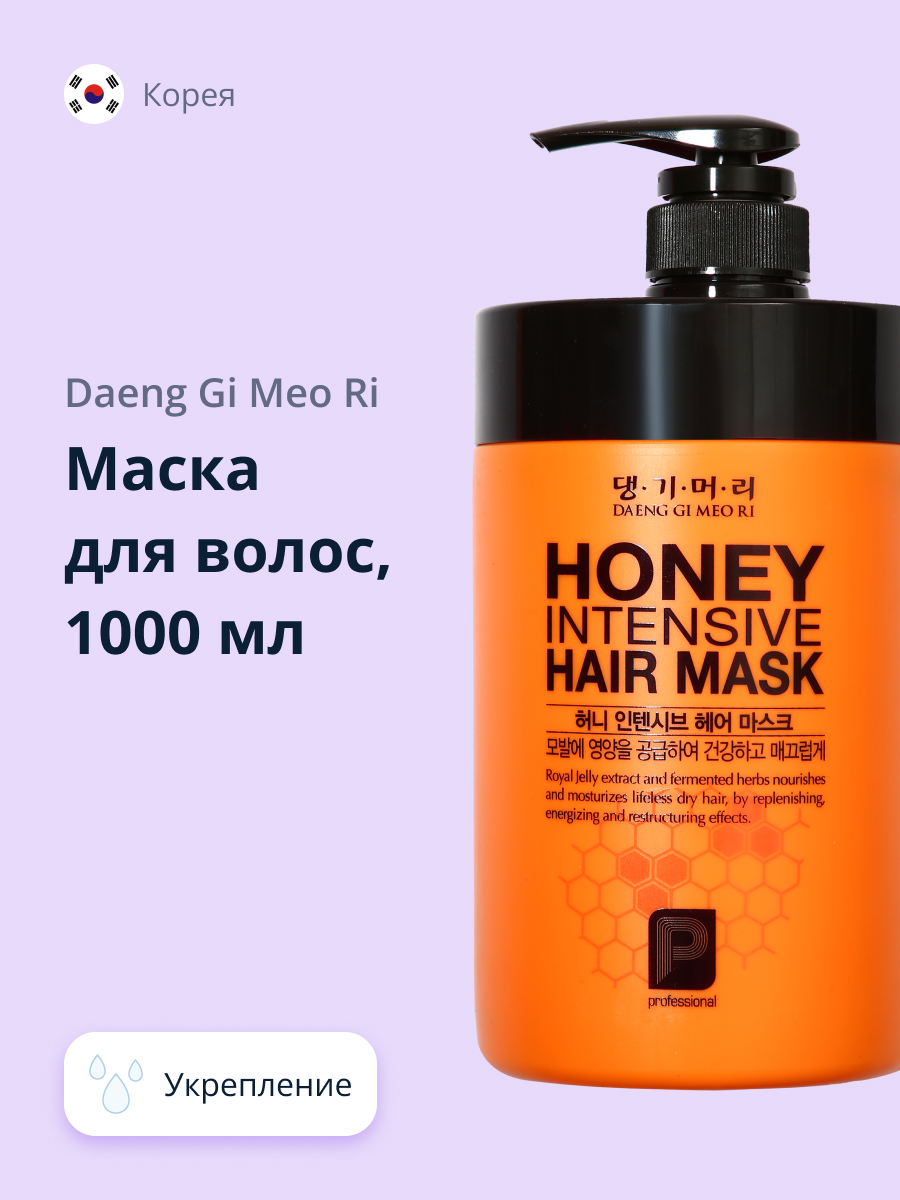 Маска для волос Daeng Gi Meo Ri Honey Интенсивная с пчелиным маточным молочком 1000 мл - фото 1