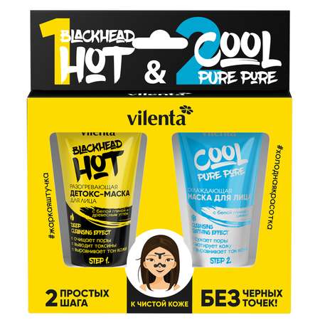 Набор масок для лица Vilenta Hot and Cool 2шт