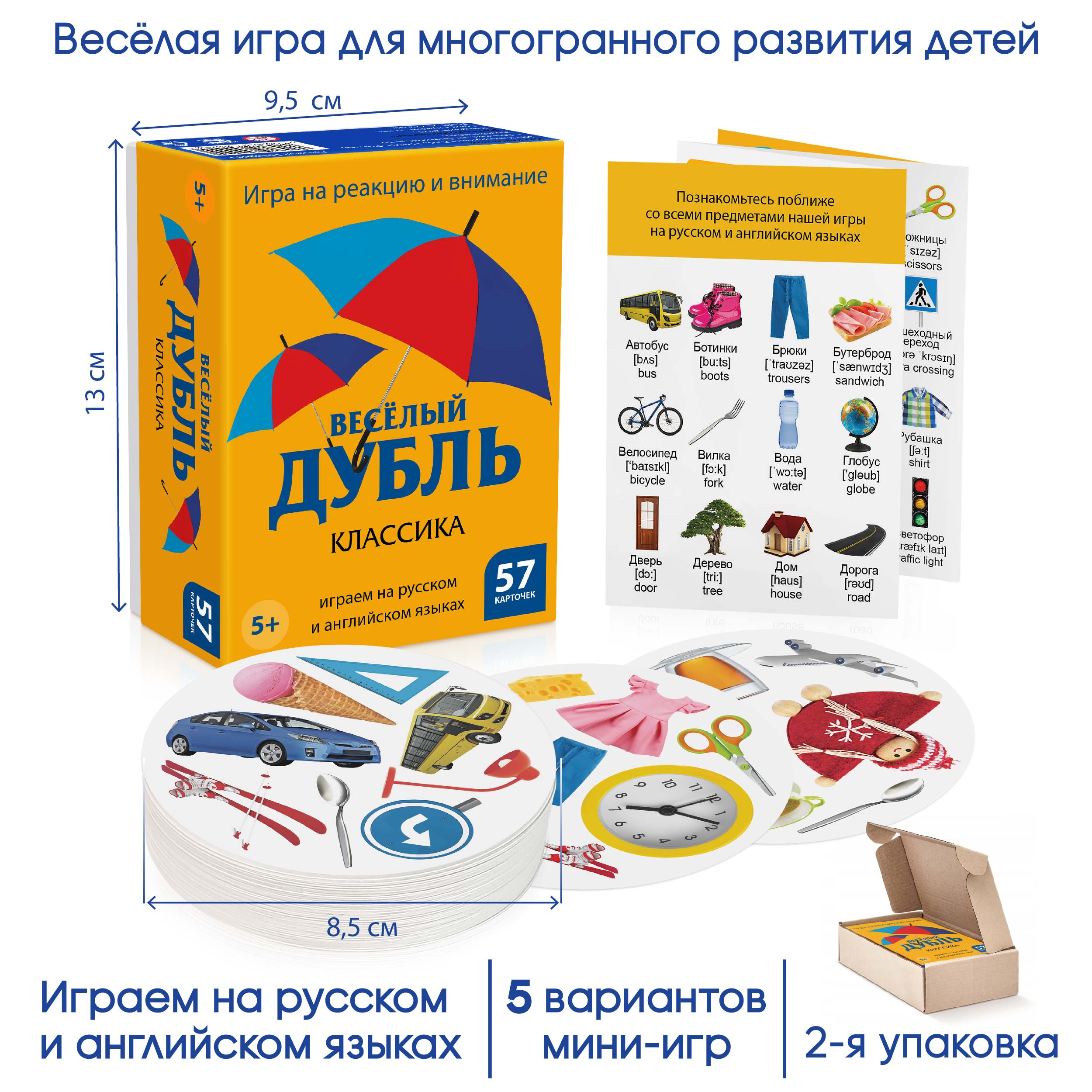 Настольная игра ТУВИ Дубль классика купить по цене 322 ₽ в  интернет-магазине Детский мир