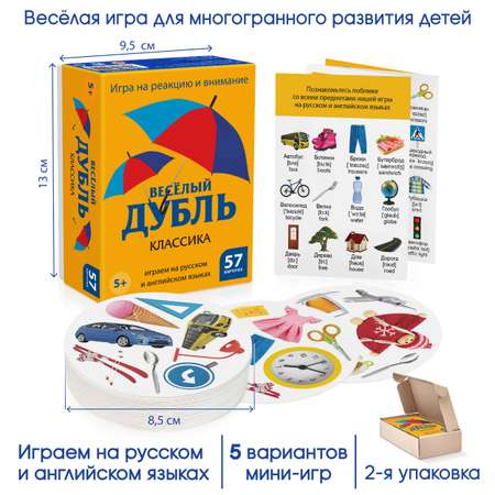 Настольная игра ТУВИ Дубль классика