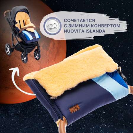 Муфта для коляски Nuovita меховая Cosmo Pesco Нептун