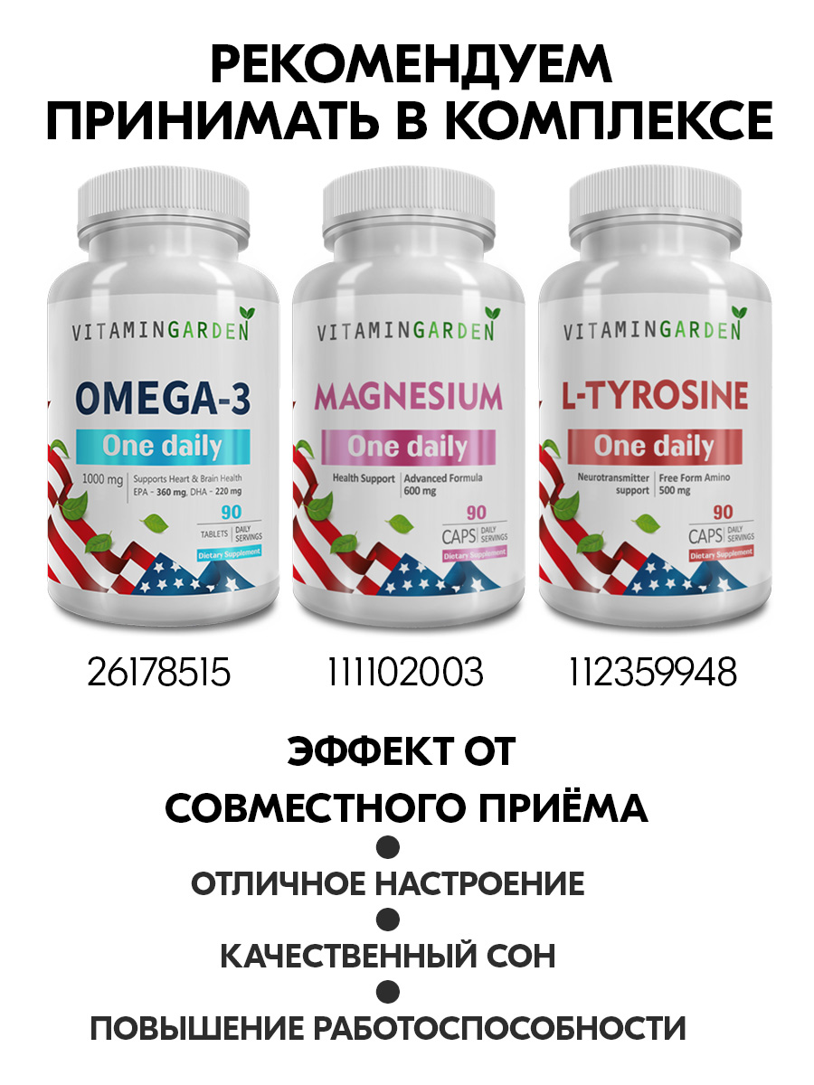 Витамины для женщин и мужчин VITAMIN GARDEN Комплекс 13 витаминов + 9 минералов 90 таблеток для красоты волос и иммунитета - фото 6