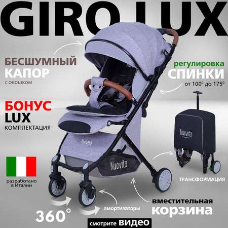 Коляска прогулочная Nuovita Giro Lux