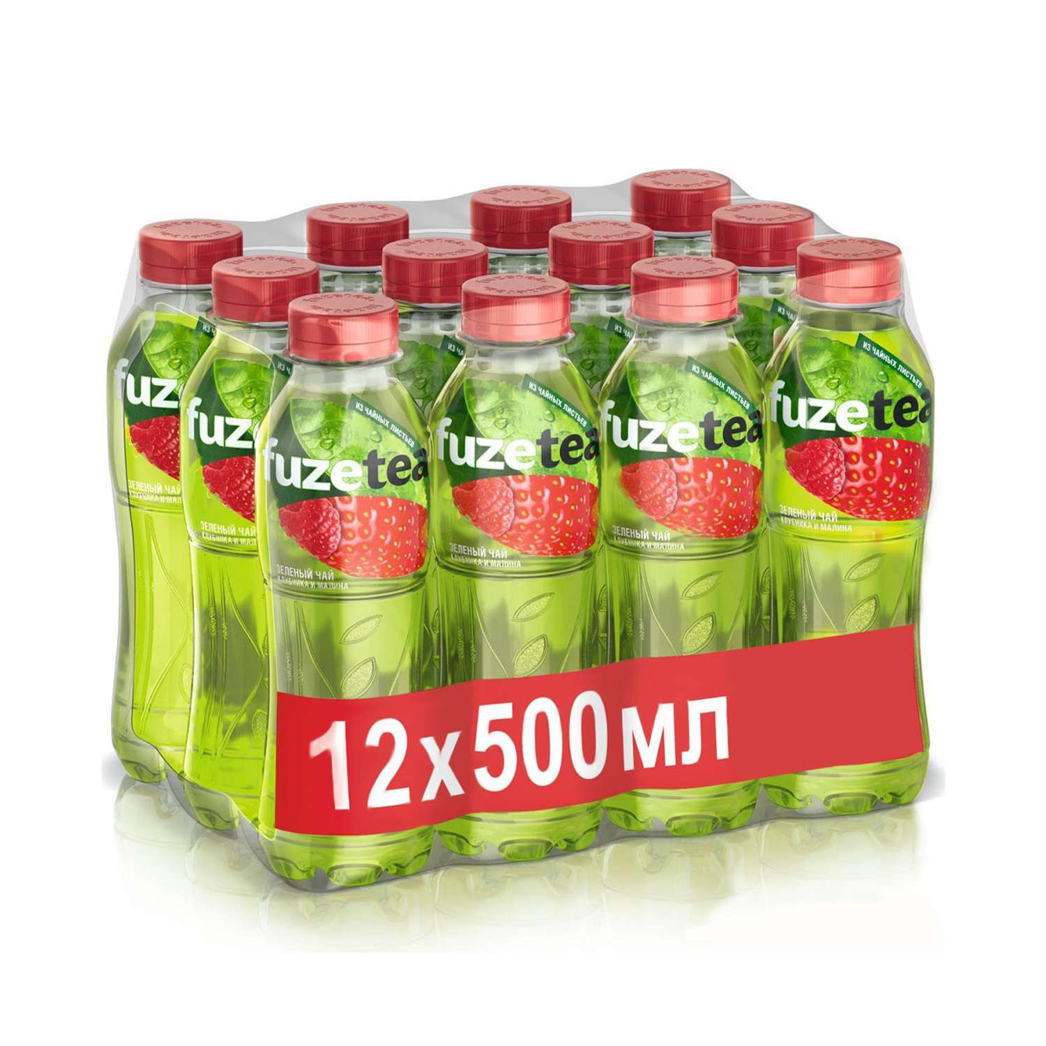 Холодный чай FuzeTea зеленый со вкусом малины и клубники 12 шт по 0.5 л - фото 1