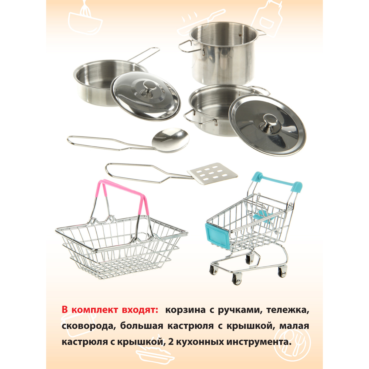 Детская посуда Veld Co тележка и корзина с продуктами - фото 3